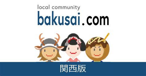 福知山女装|️福知山市雑談掲示板｜爆サイ.com関西